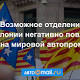 Отделение Каталонии грозит проблемами для «Ауди» и «Ниссана» - Авто Mail.Ru